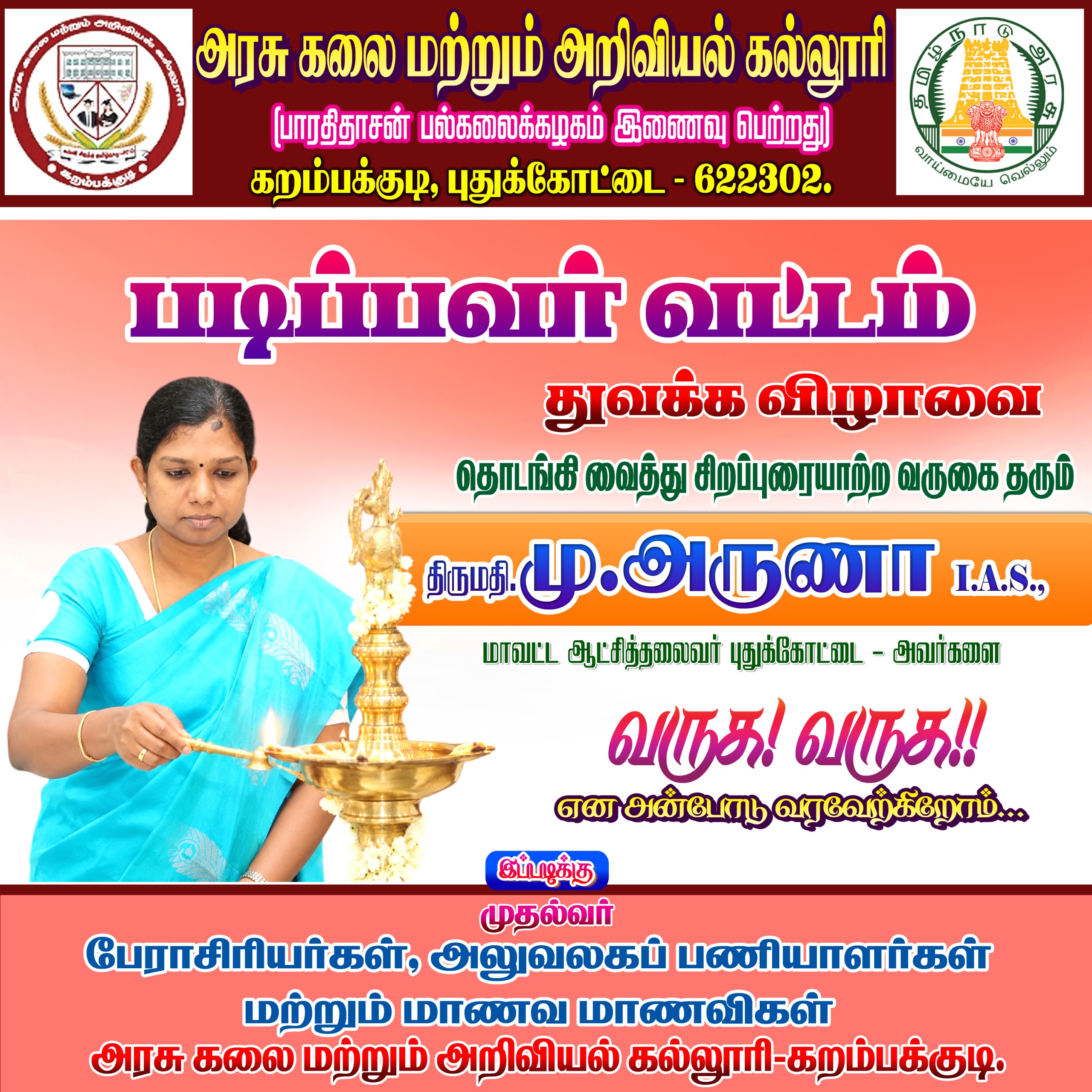 College banner 1