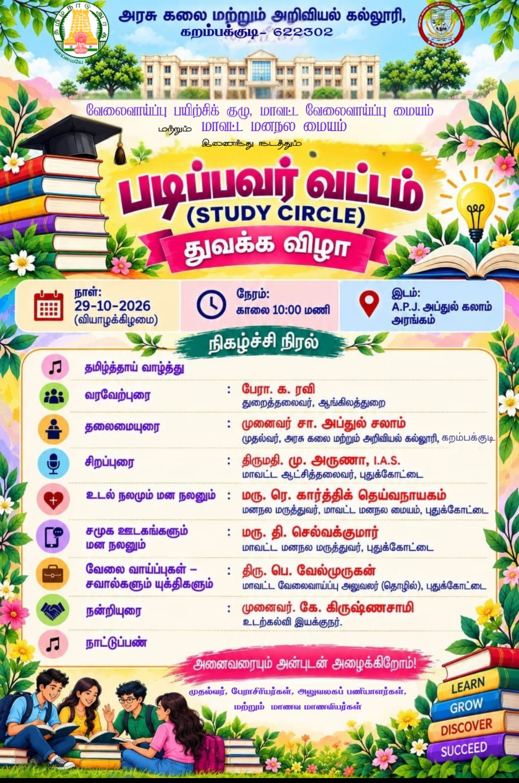 College banner 2